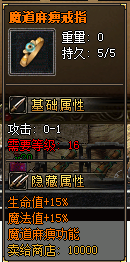 装备BUFF展示10