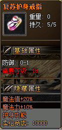 装备BUFF展示11