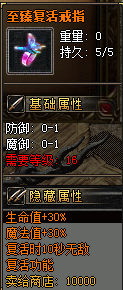 装备BUFF展示12