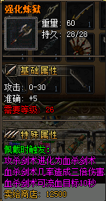 强化武器展示13