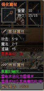 强化武器展示14