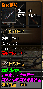 强化武器展示15