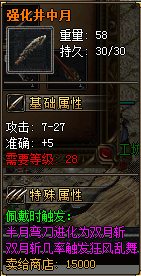强化武器展示16
