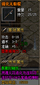 强化武器展示17