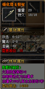 强化武器展示19