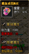 装备BUFF展示2