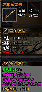 强化武器展示20
