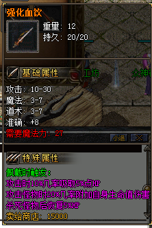 强化武器展示21