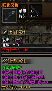 强化武器展示22