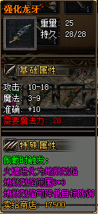 强化武器展示23