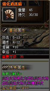 强化武器展示24