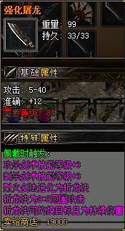 强化武器展示25