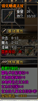 强化武器展示26