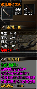 强化武器展示27