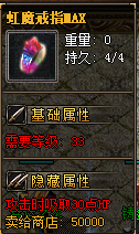 装备BUFF展示3