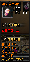 装备BUFF展示4