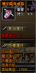 装备BUFF展示5