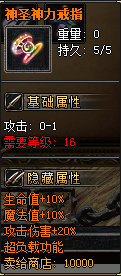 装备BUFF展示6