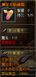 装备BUFF展示7