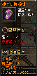 装备BUFF展示8