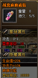 装备BUFF展示9