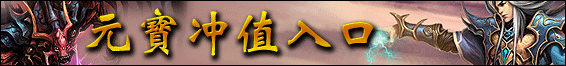游戏充值